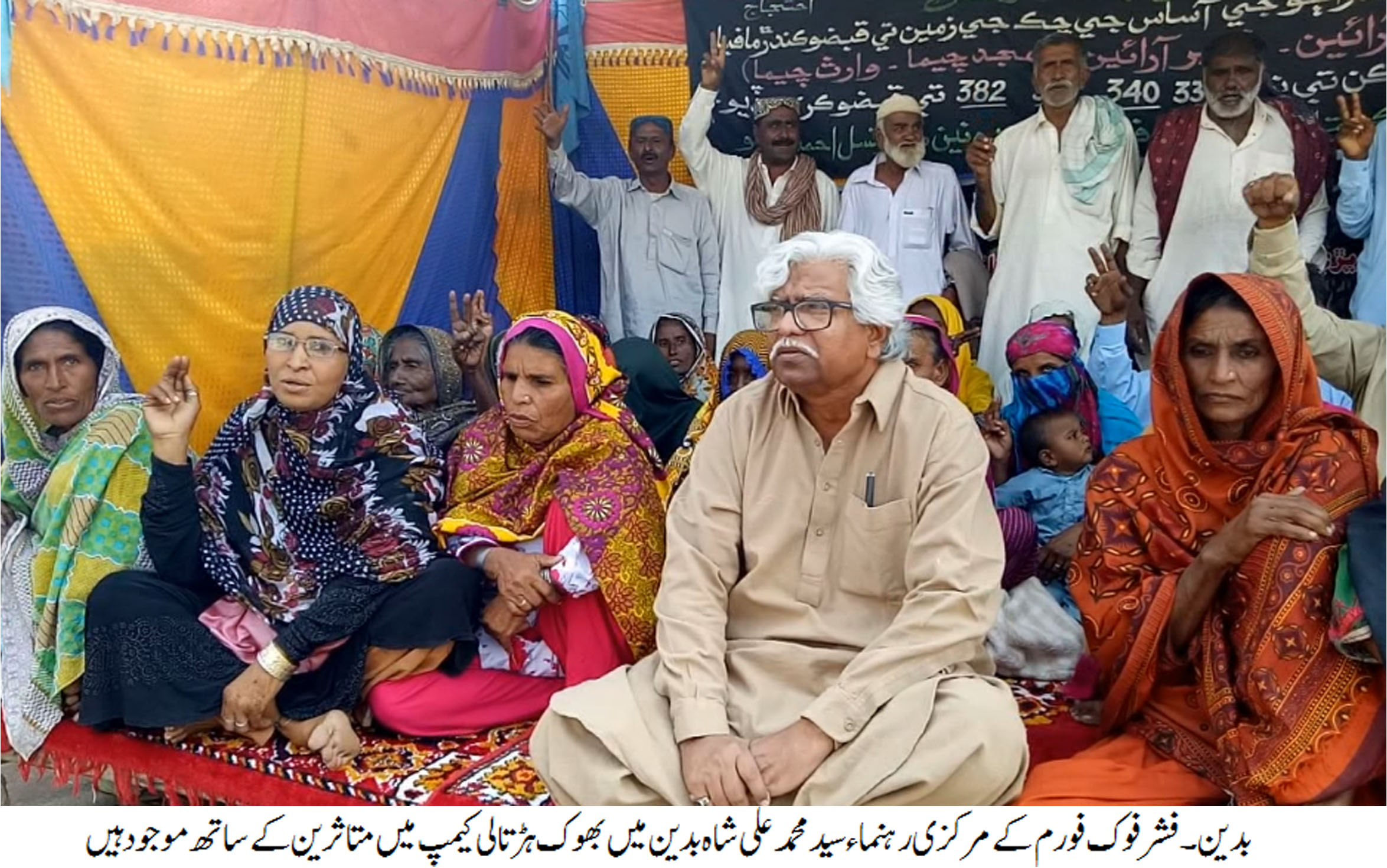 سرکاری اراضی اور جھیلوں پہ مبینہ قبضوں کے خلاف فشر فوک فورم  کی سترہویں روز بھی علامتی بھوک ہڑتال جاری