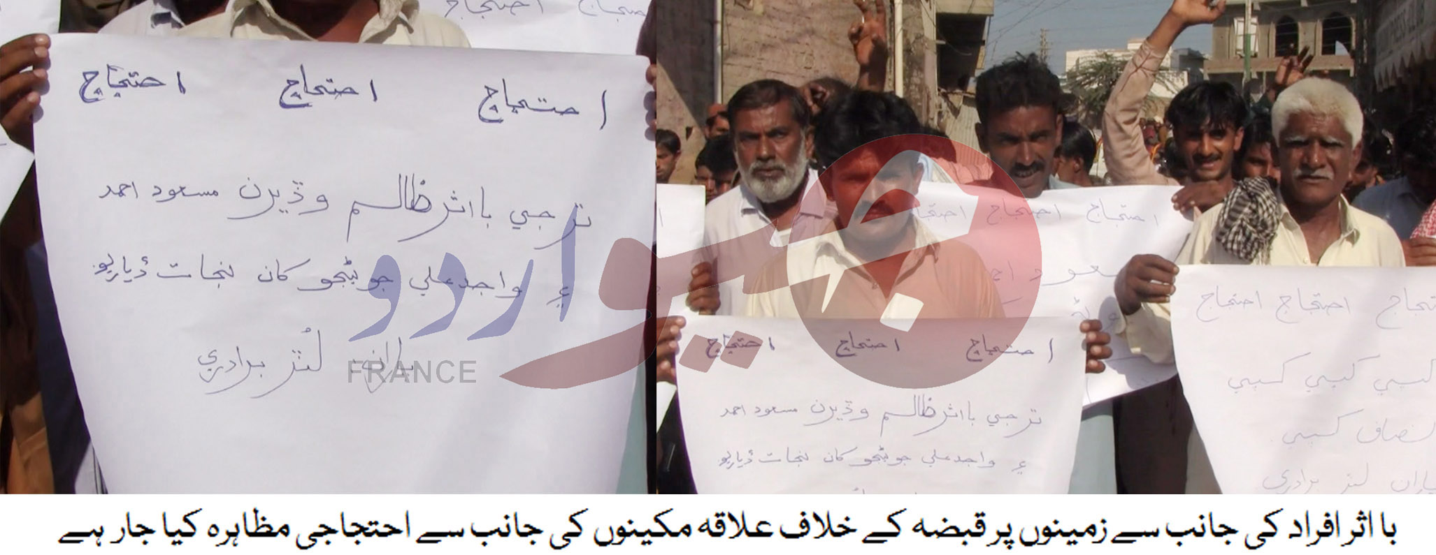 بدین میں لٹر برادری کی جانب سے زمینوں پر قبضہ کے خلاف بااثر افراد کے خلاف احتجاجی مظاہرہ