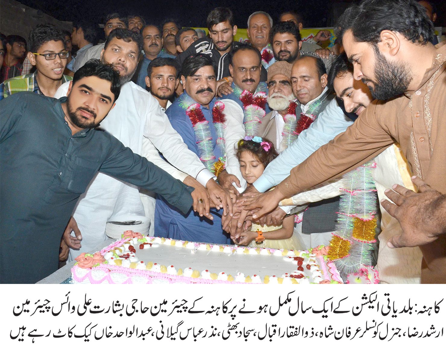 Basharat Ali