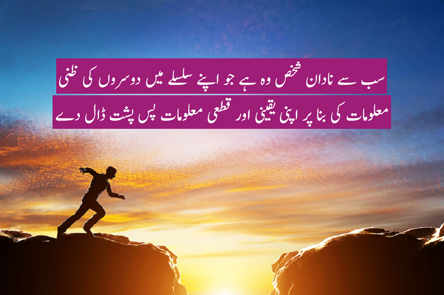 بے حقیقت اور دروغ آمیز تعریفیں