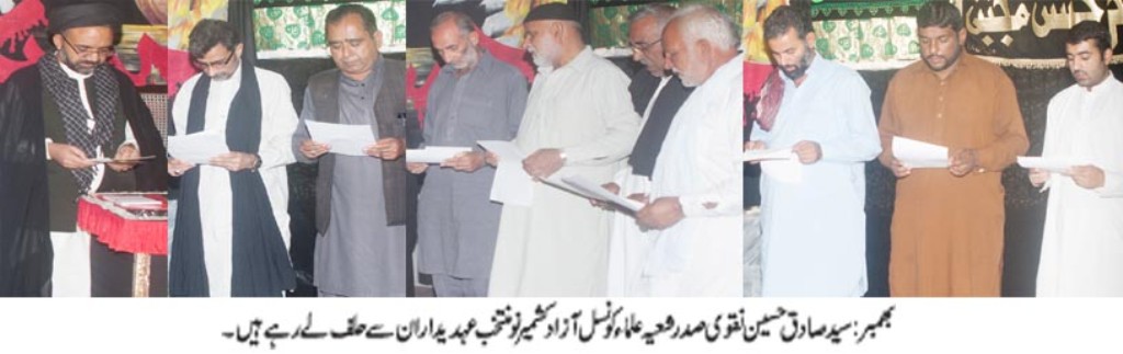 بھمبر کی خبریں 2/11/2016