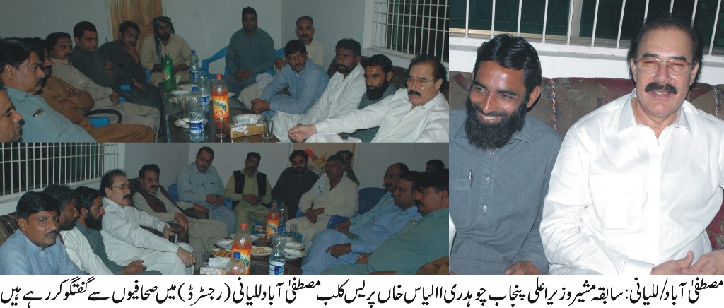 عوام کی بے لوث خدمت میری سیاست کا مقصد ہے، چوہدری محمد الیاس خاں