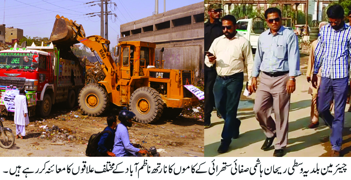 ضلع وسطی کو کراچی کا شفاف ترین ضلع بنانے کے لئے سرگرم عمل ہیں۔ ریحان ہاشمی