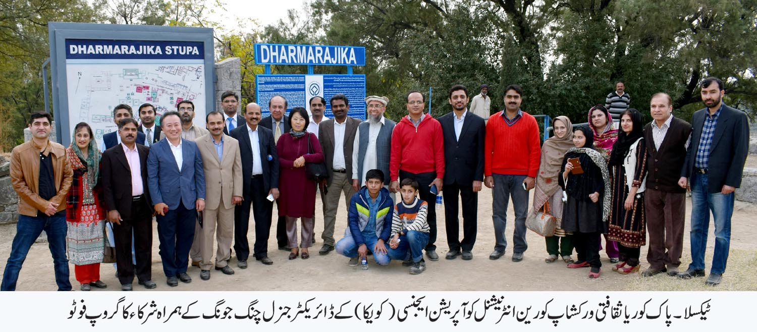 کورین انٹرنیشنل کوآپریشن ایجنسی( کویکا) کے زیر اہتمام ایک روزہ پاک کوریا ثقافتی ورکشاپ کا انعقاد