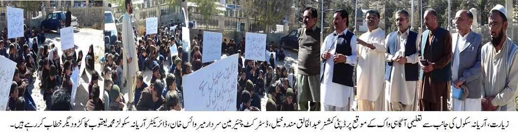 زیارت کی خبریں 17/11/2016