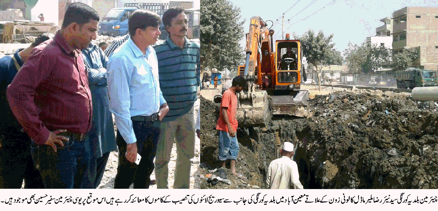 ملیر ماڈل کالونی زون میں سیوریج لائنوں کی تنصیب کا آغاز، سید نیئر رضا سے عوام کا اظہار تشکر