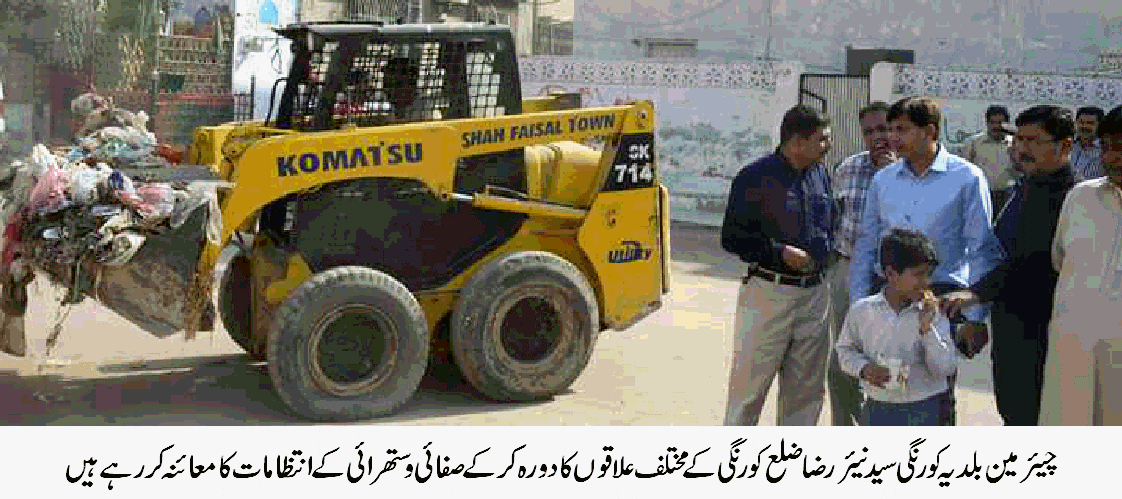 بلدیہ کورنگی کا چہلم امام حسین  پر امام بارگاہوں اور مجالس گاہوں کے اطراف بلدیاتی انتظامات کا آغاز