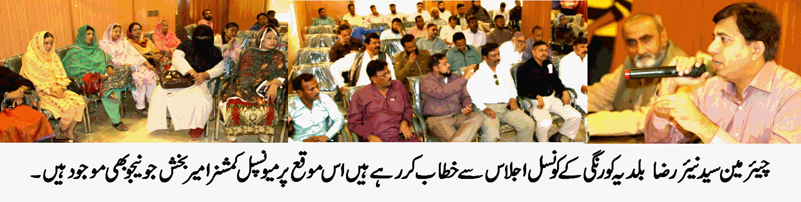 بلدیہ کورنگی کونسل نے اپنے وسائل بڑھانے عوامی مسائل کے حل کے لئے ترجیحات مرتب کر لئے