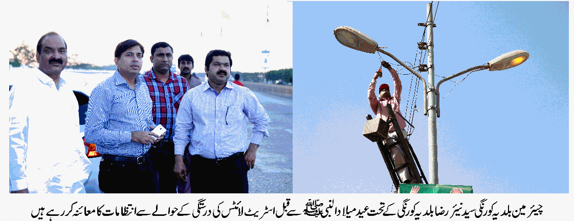 شاہراہوں کو روشن اور ٹریفک کی روانی کے نظام کو بہتر بنایا جائے۔سید نیئر رضا