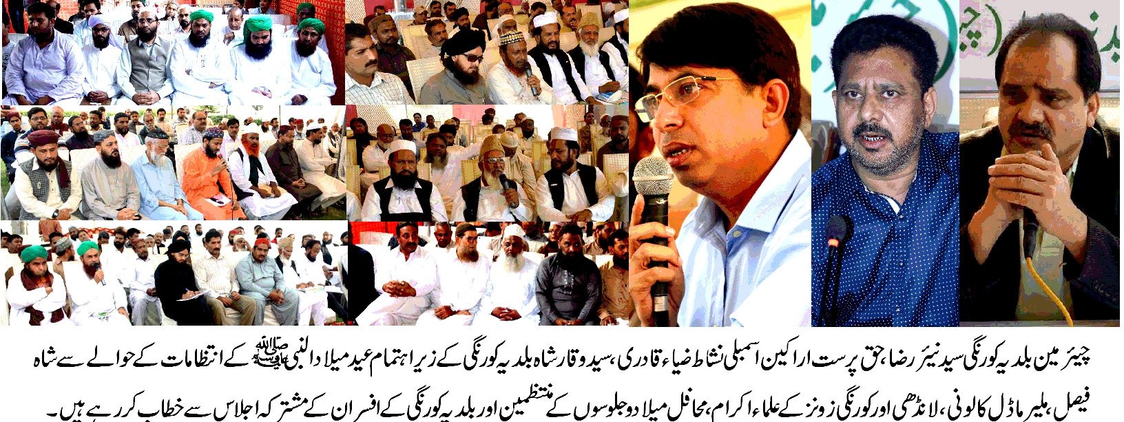 باہمی تعاون اور تجاویز کی روشنی میں بلاتعطل میونسپل سروسز کی فراہمی کو یقینی بنائیں گے۔ سید نیئر رضا