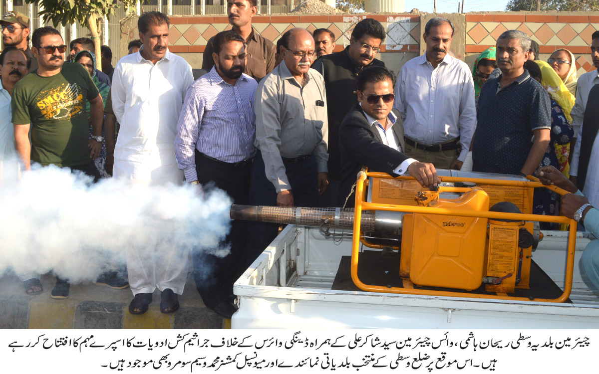 ضلع وسطی کی منتخب بلدیاتی قیادت کے انقلابی اقدامات