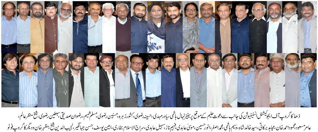 کراچی : ڈھاکا گروپ آف ایجوکیشنل انسٹیٹیوشن کی جانب سے دعوت حلیم