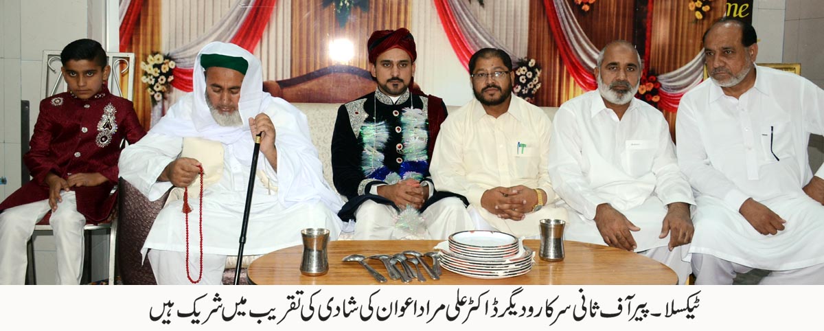 ڈاکٹر علی مراد اعوان رشتہ ازدواج سے منسلک ہو گئے