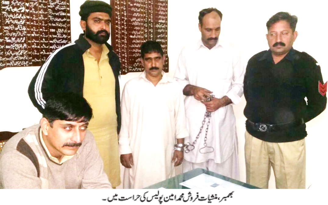 بھمبر کی خبریں 13/11/2016