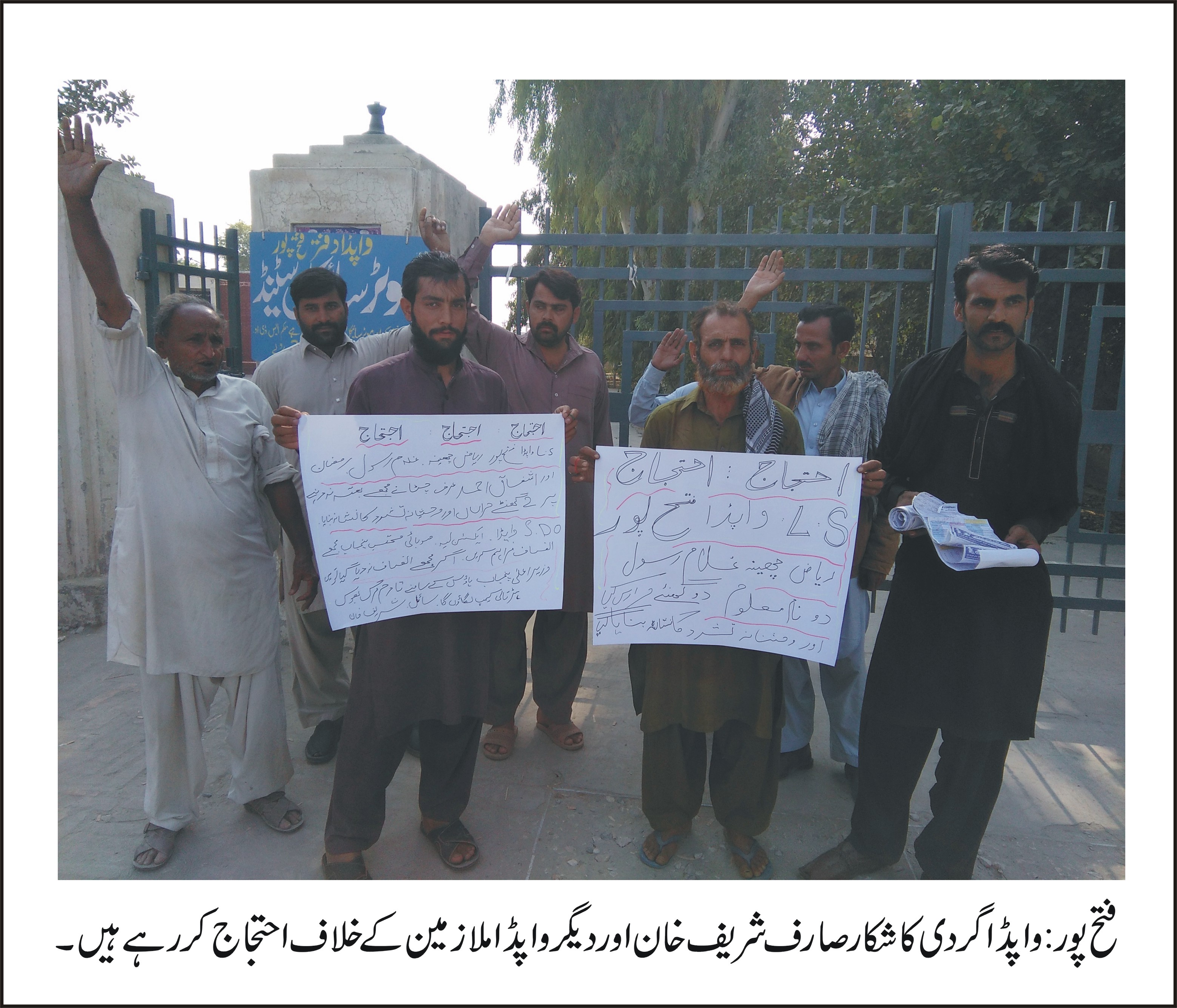 فتح پور کی خبریں 16/11/2016