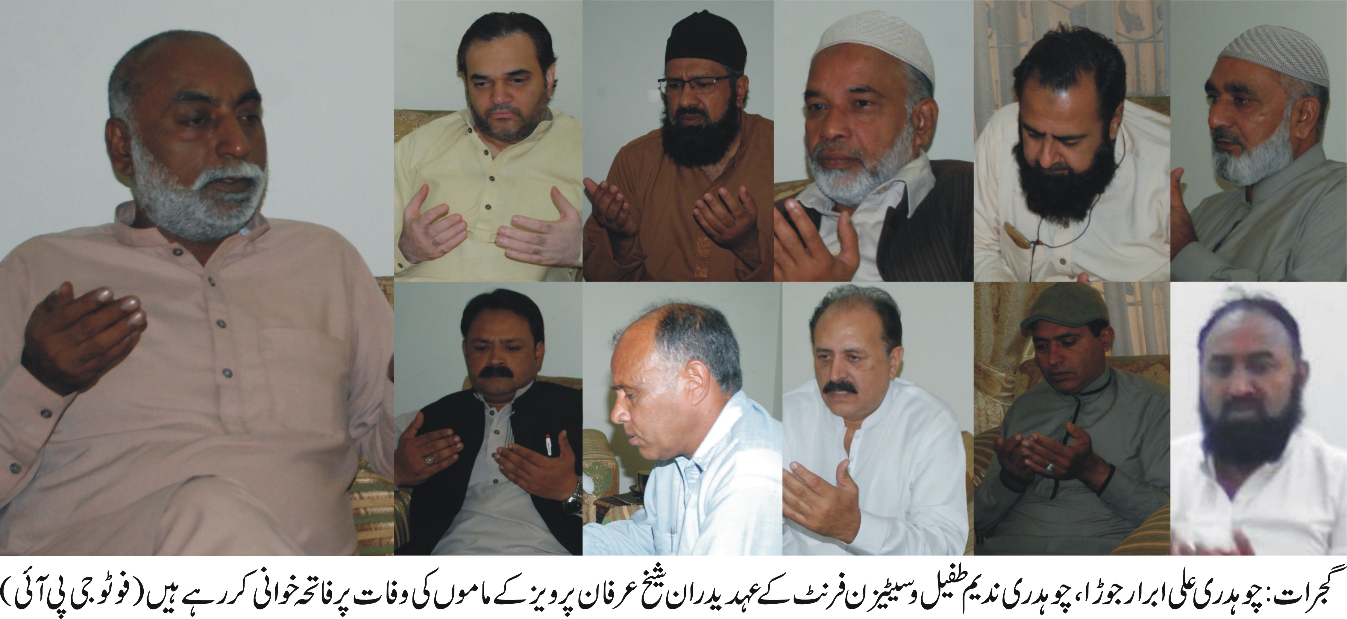 گجرات کی خبریں 10/11/2016