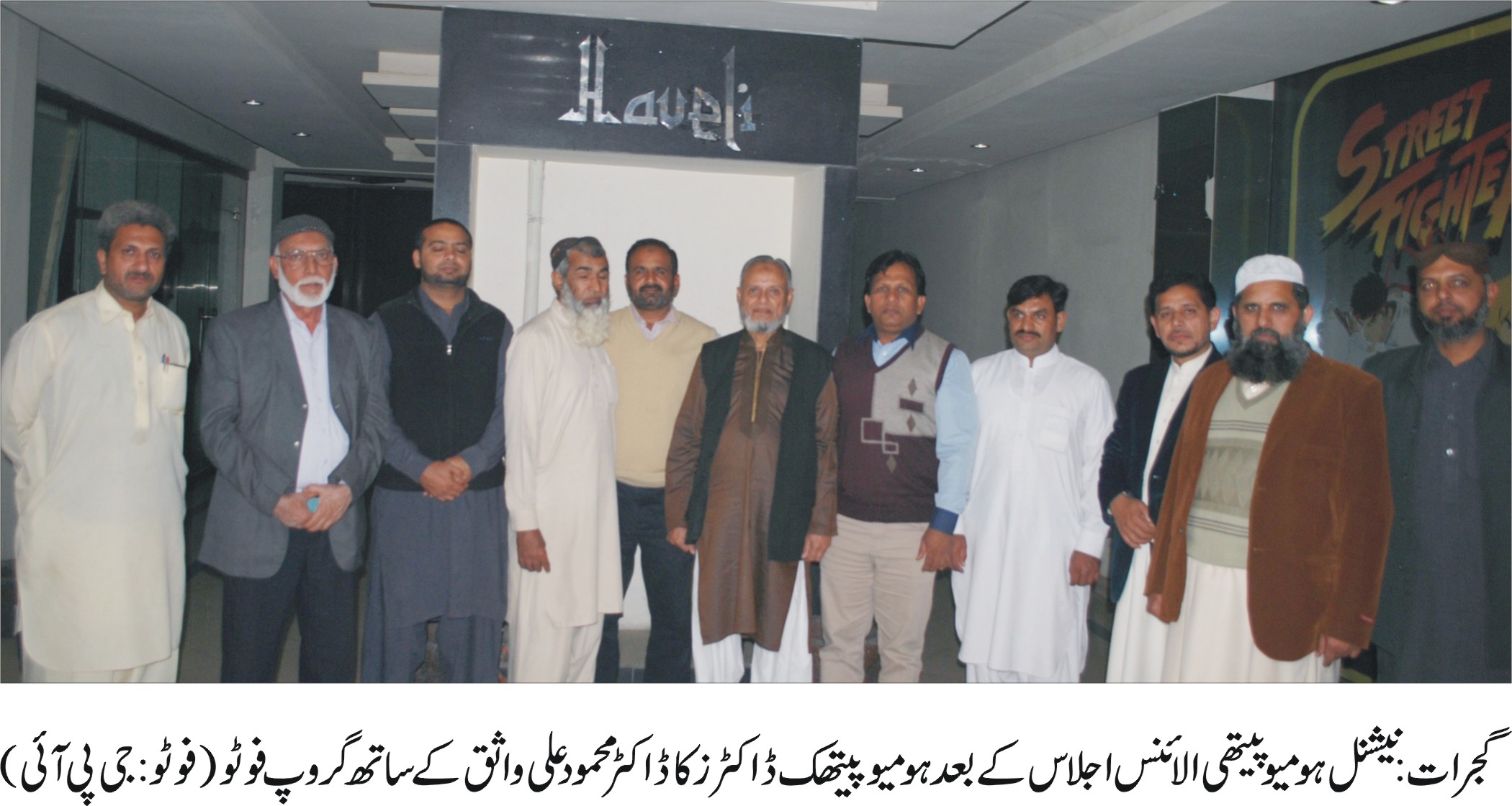 گجرات کی خبریں 25/11/2016