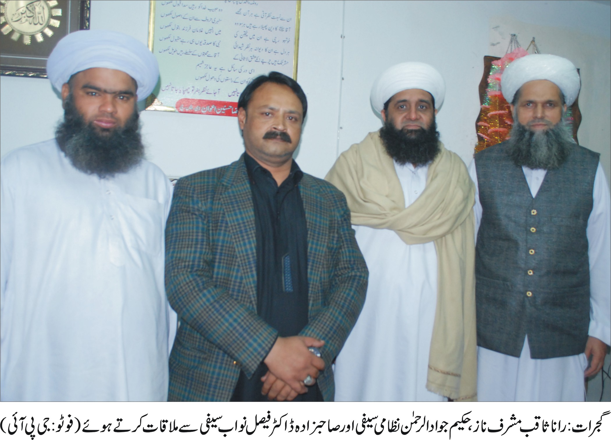 گجرات کی خبریں 30/11/2016