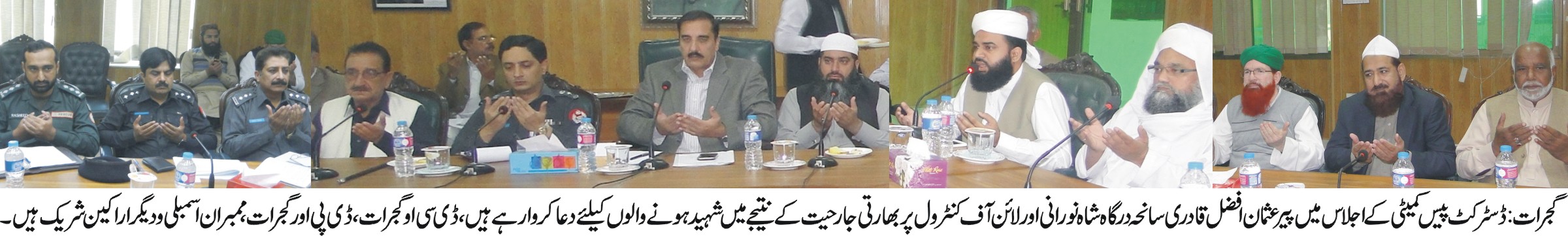 گجرات: ڈسٹرکٹ پیس کمیٹی کا اجلاس