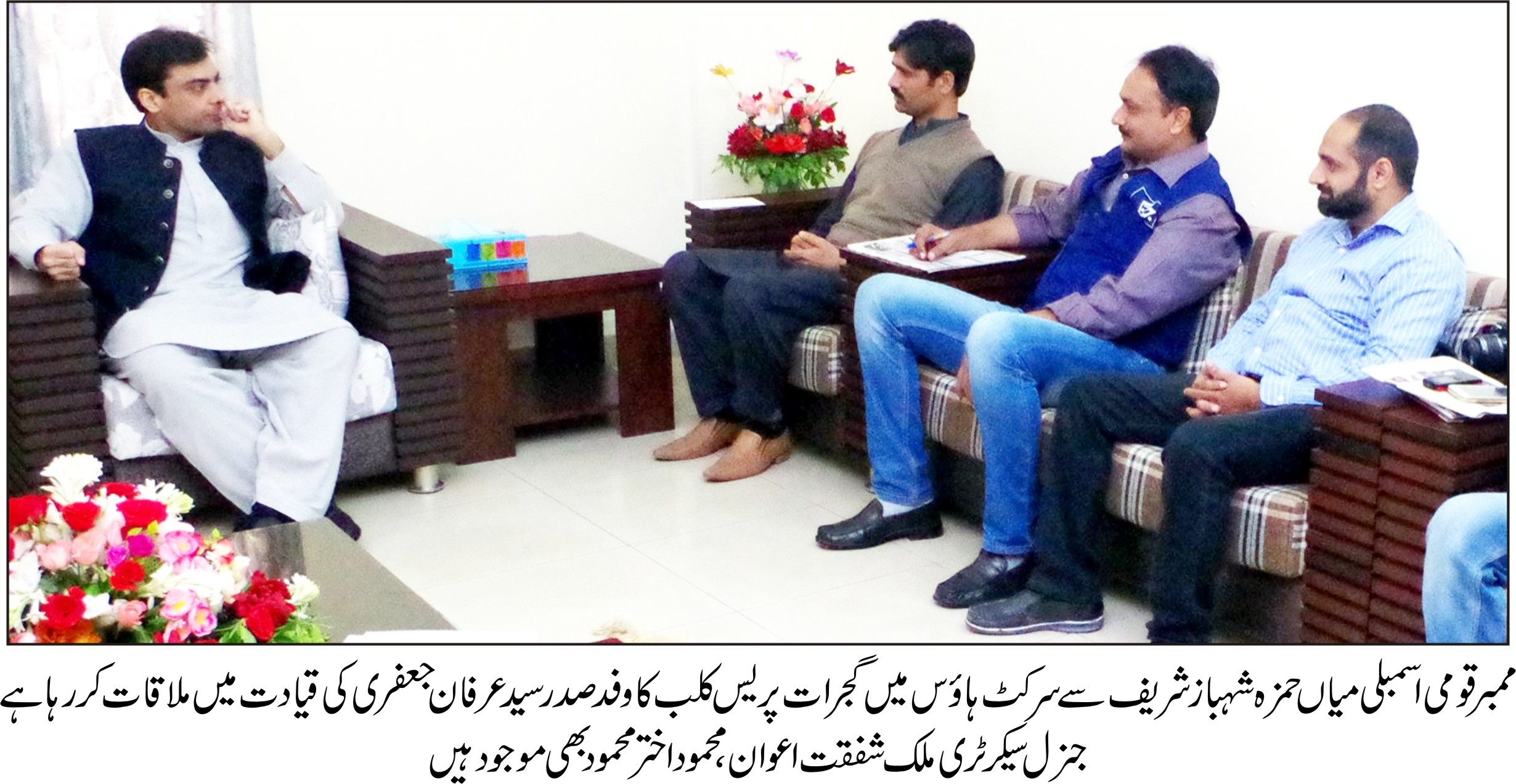 گجرات پریس کلب کے وفد میاں حمزہ شہباز شریف سے ملاقات