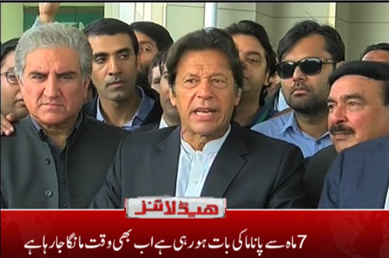 نواز شریف کو مستعفی ہو کر عدلیہ کے روبرو پیش پونا ہو گا: عمران خان