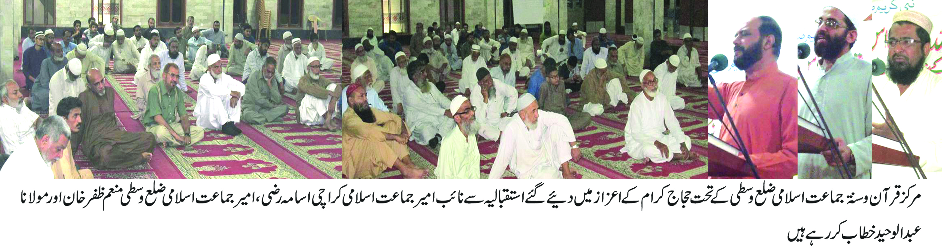 حجاج کرام اللہ کی حکمرانی قائم کرنے کا عزم لے کر واپس آتے ہیں، حافظ نعیم الرحمن