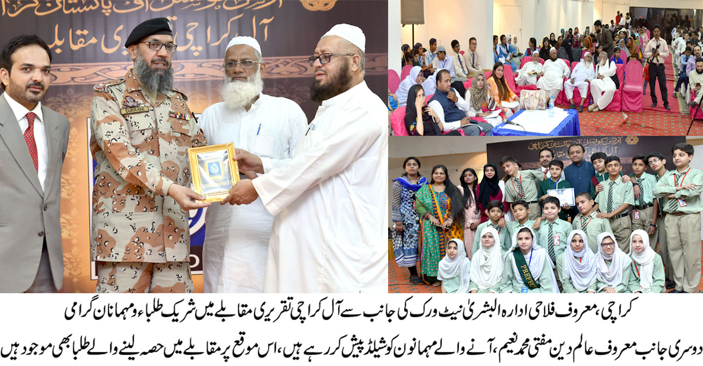 طبقاتی نظام تعلیم نے نونہالوں کی صلاحیتوں کو دبا دیا ہے، مفتی محمد نعیم