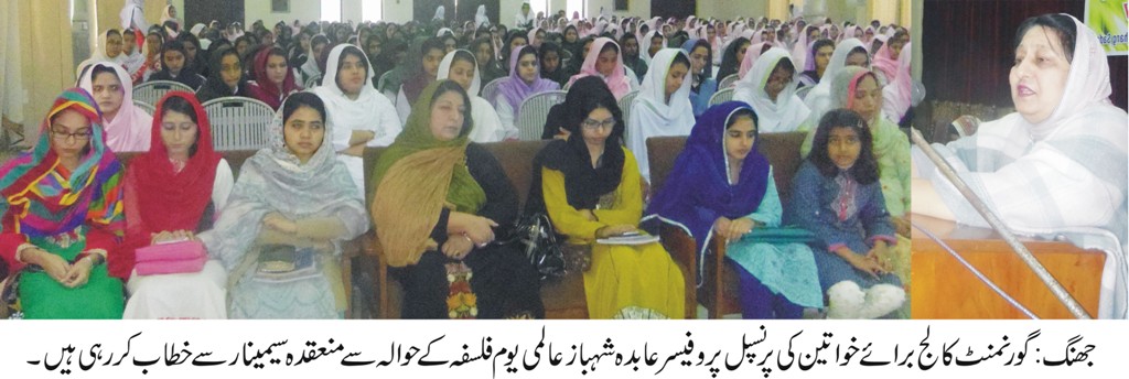 جھنگ کی خبریں 19/11/2016