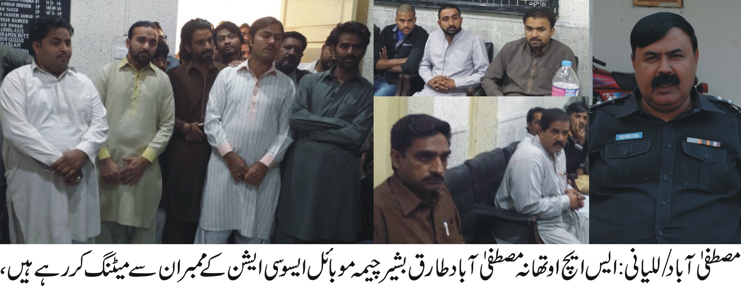 ایس ایچ او تھانہ مصطفی آباد کی ممبران امن کمیٹی و موبائل ایسوسی ایشن سے میٹنگ