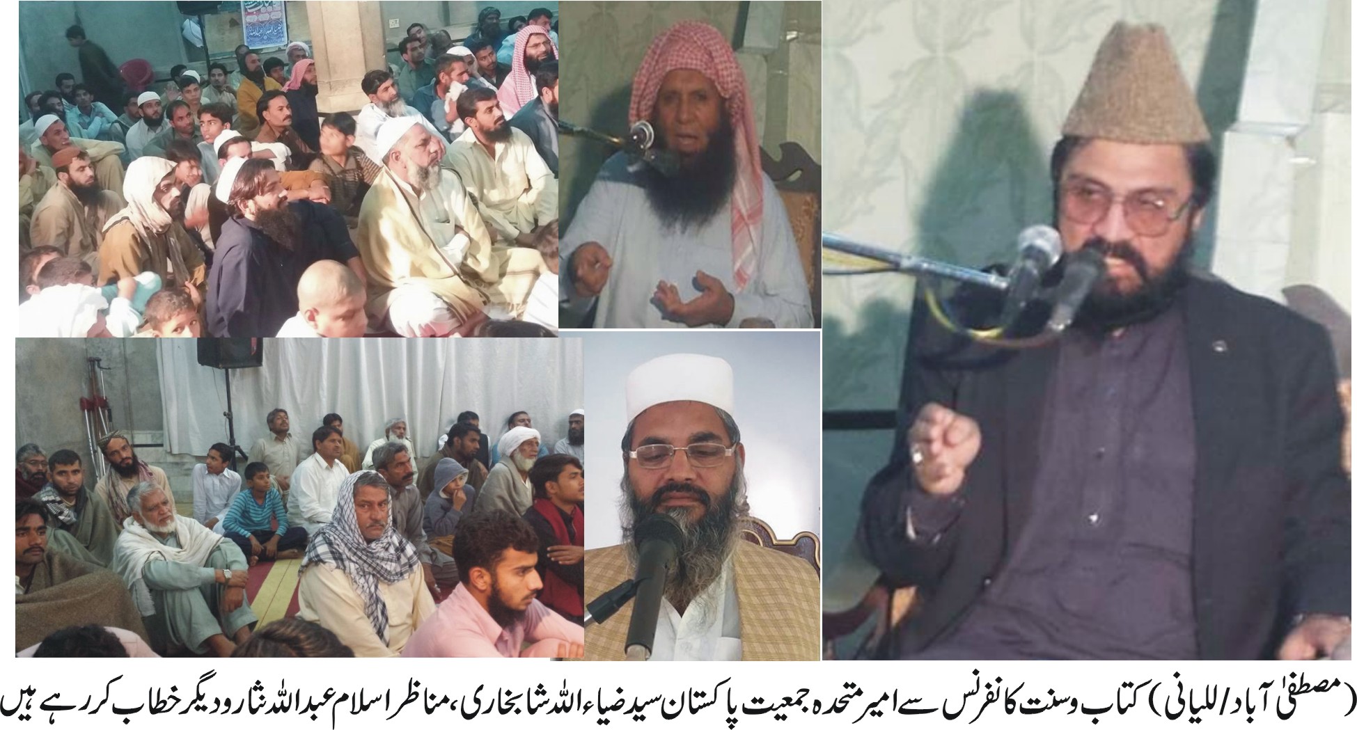 مصطفی آباد/للیانی کی خبریں 9/11/2016