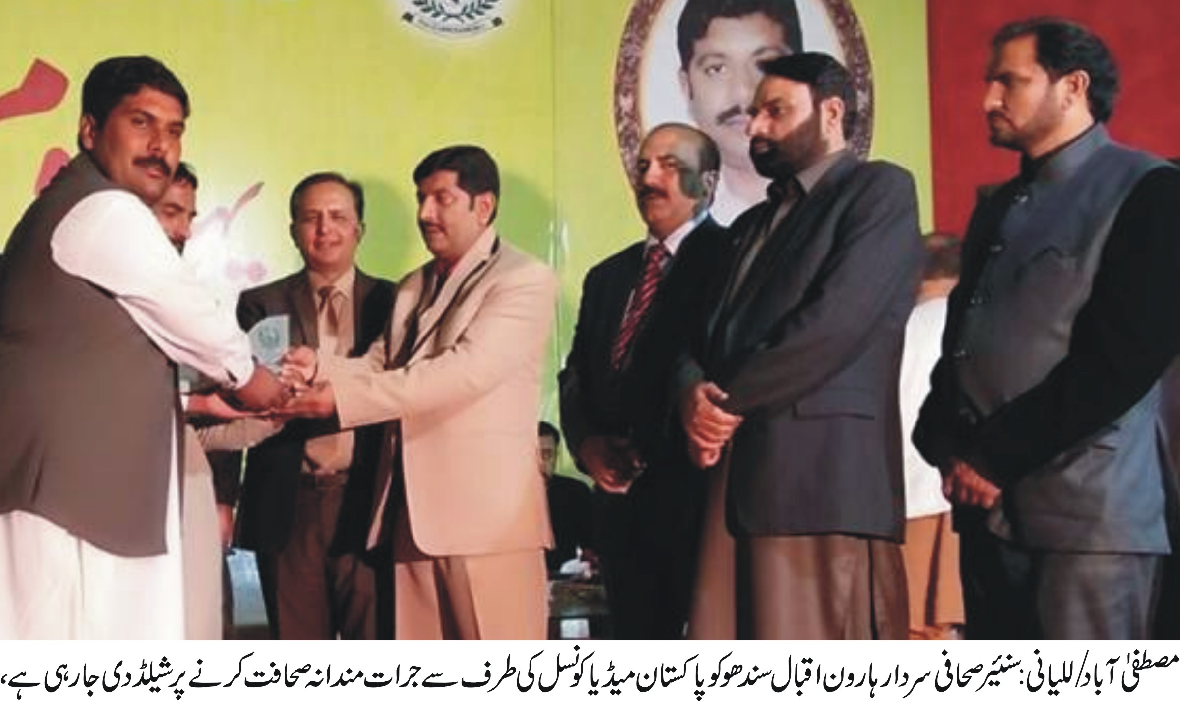 مصطفی آباد/للیانی کی خبریں 28/11/2016