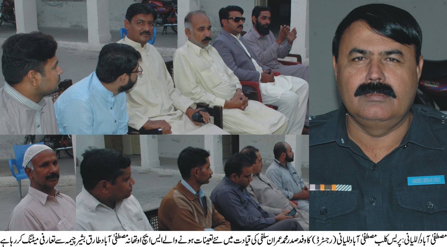 مصطفی آباد/للیانی کی خبریں 14/11/2016