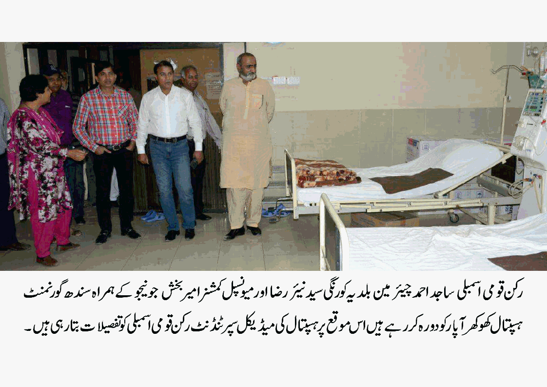 عوام کو سستی اور بنیادی صحت کی فراہمی کو یقینی بنائیں گے۔ ساجد احمد