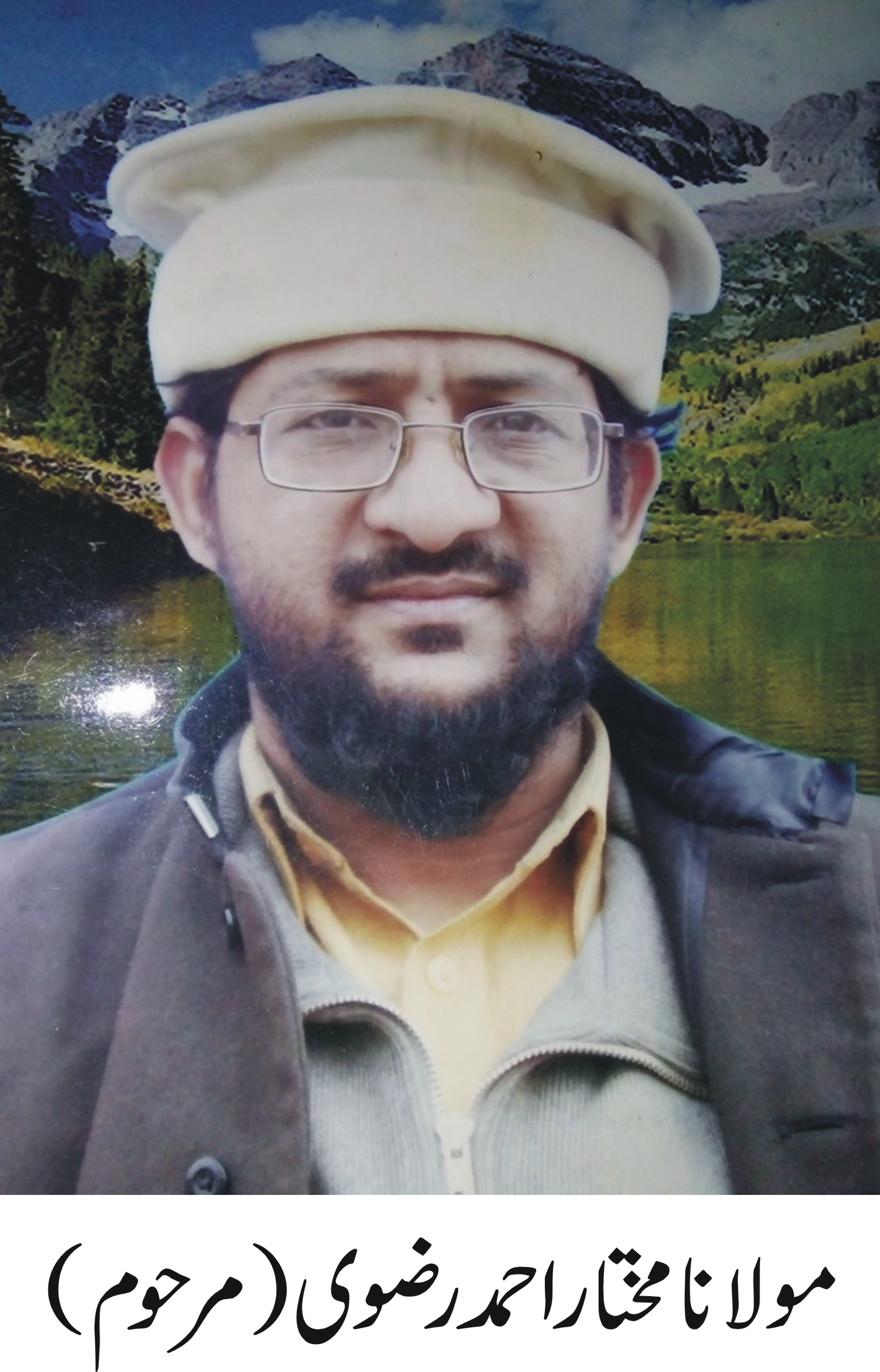 قصور کی خبریں 9/11/2016