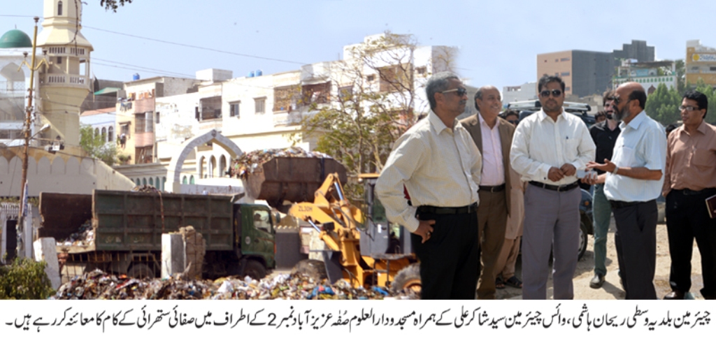 بلدیہ وسطی کو ربیع الاوّل کا چاند نظر آنے سے قبل شفاف اور سرسبز بنادیا جائے، چیئرمین ریحان ہاشمی