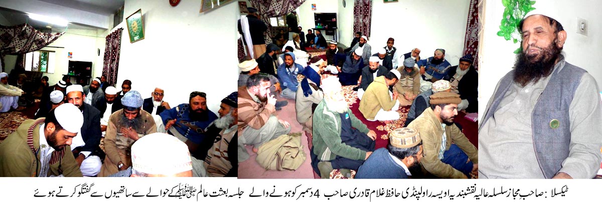 چار دسمبر کو مرکزی دارالعرفان منارہ میں ولادت باسعادت ۖکے سلسلے میں عظیم الشان جلسہ منعقد کیا جائے گا