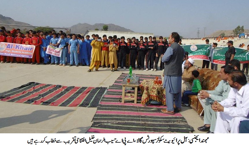 ایجنسی بھر میں ایجوکیشن اور سپورٹس کو ترجیحی بنیادوں پر پروموٹ کریں گے، حسیب الرحمان خلیل