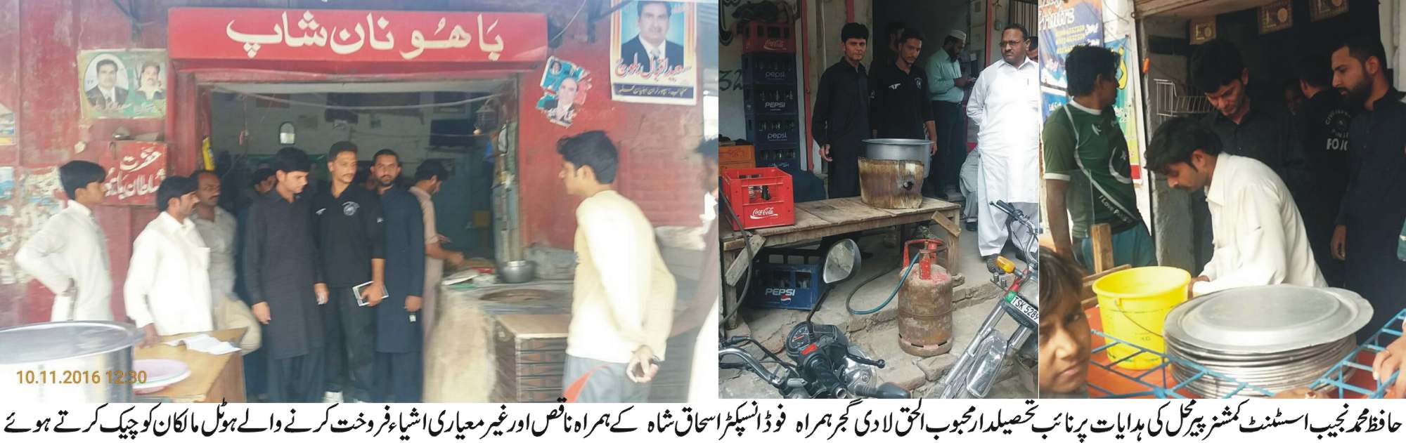 پیرمحل  کی خبریں 10/11/2016