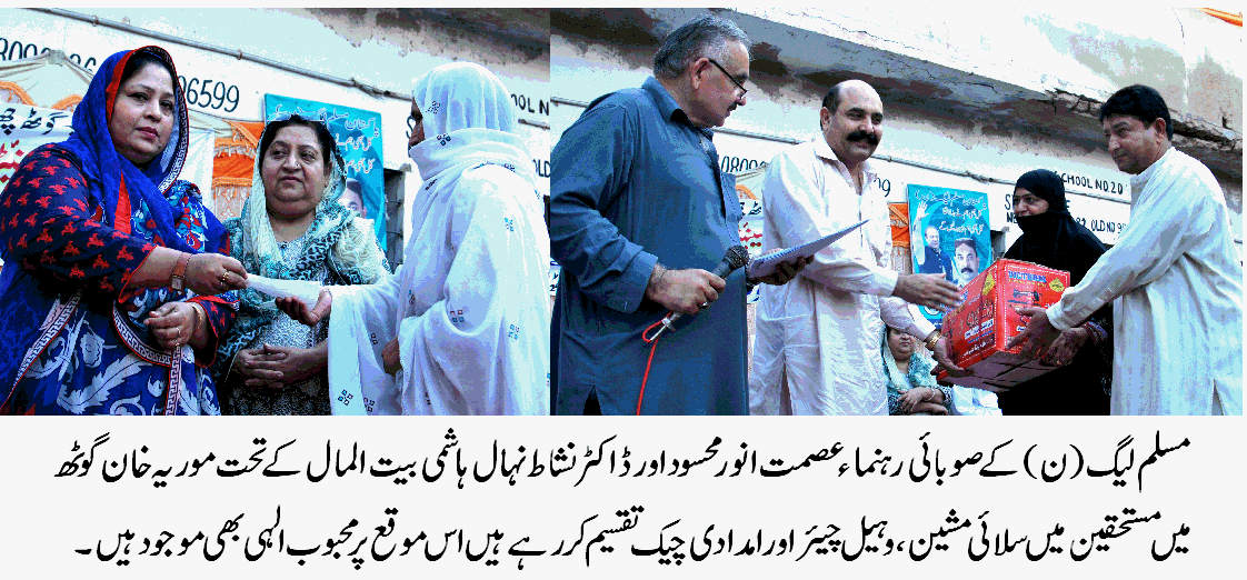 PML-N KARACHI