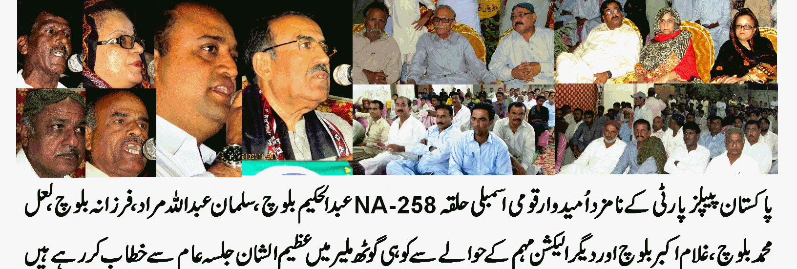 ملیر کے عوام نے عبدالحکیم بلوچ کے حق میں فیصلہ دیدیا