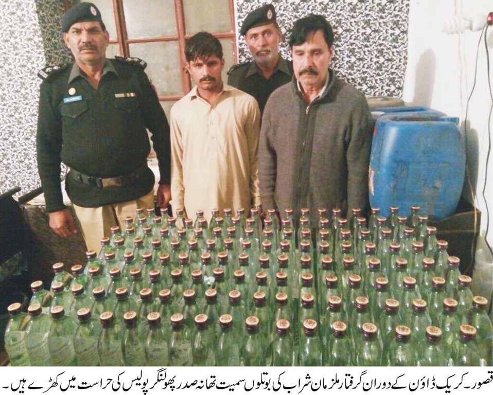 قصور کی خبریں 18/11/2016