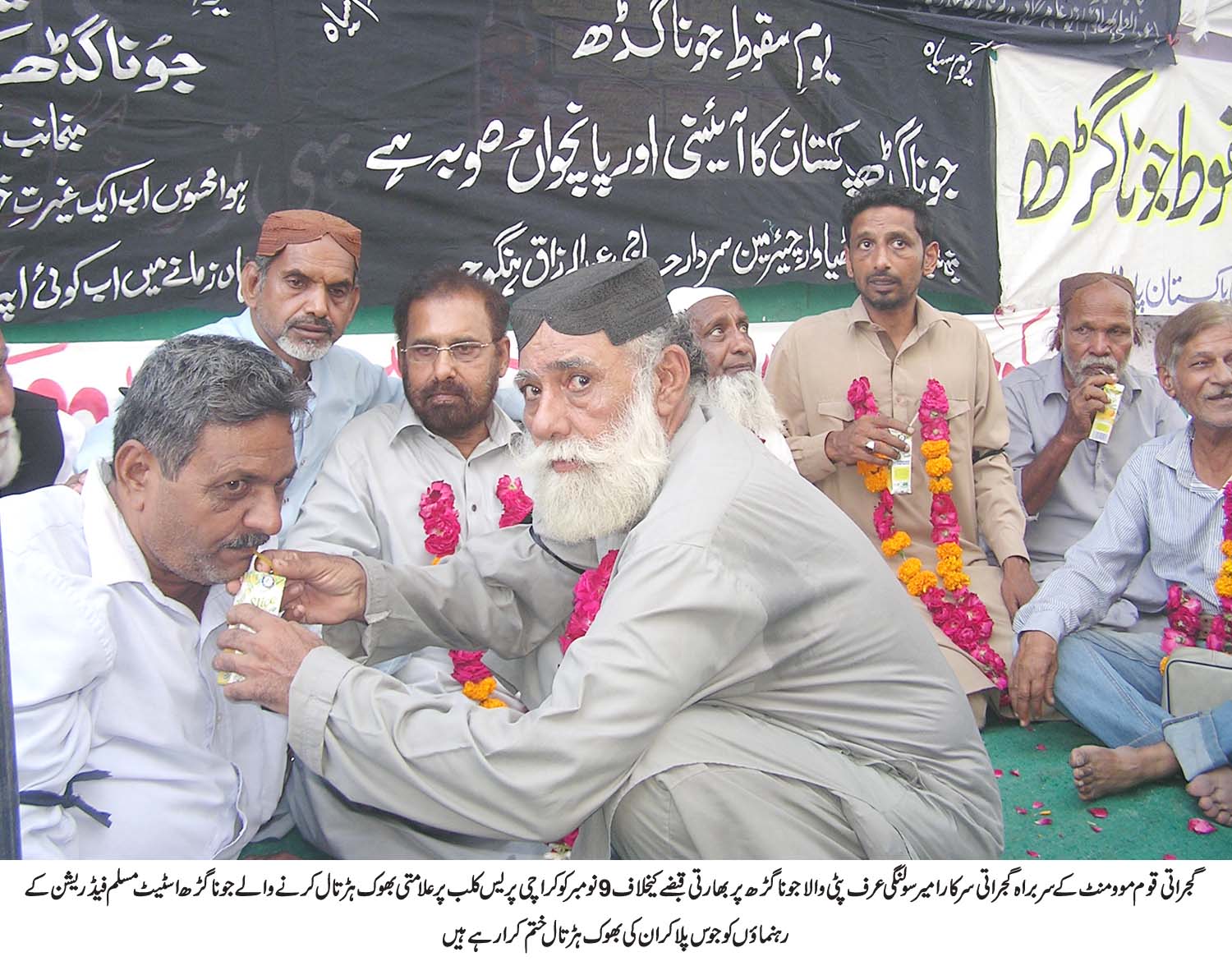 جونا گڑھ پر بھارتی قبضے کیخلاف گجراتی قومی موومنٹ اور جونا گڑھ فیڈریشن کا ملک گیر احتجاج