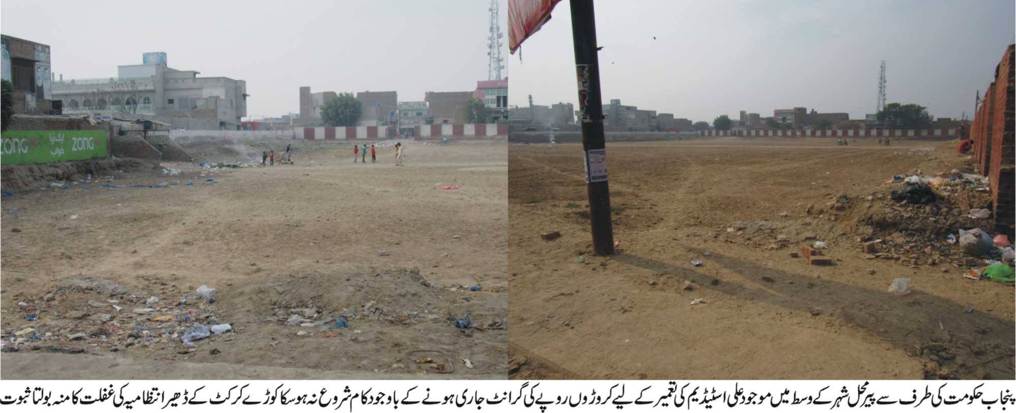 پیرمحل کی خبریں 21/11/2016