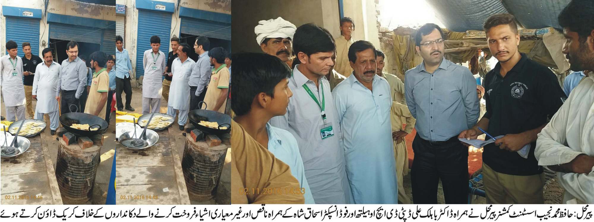 پیرمحل کی خبریں 2/11/2016