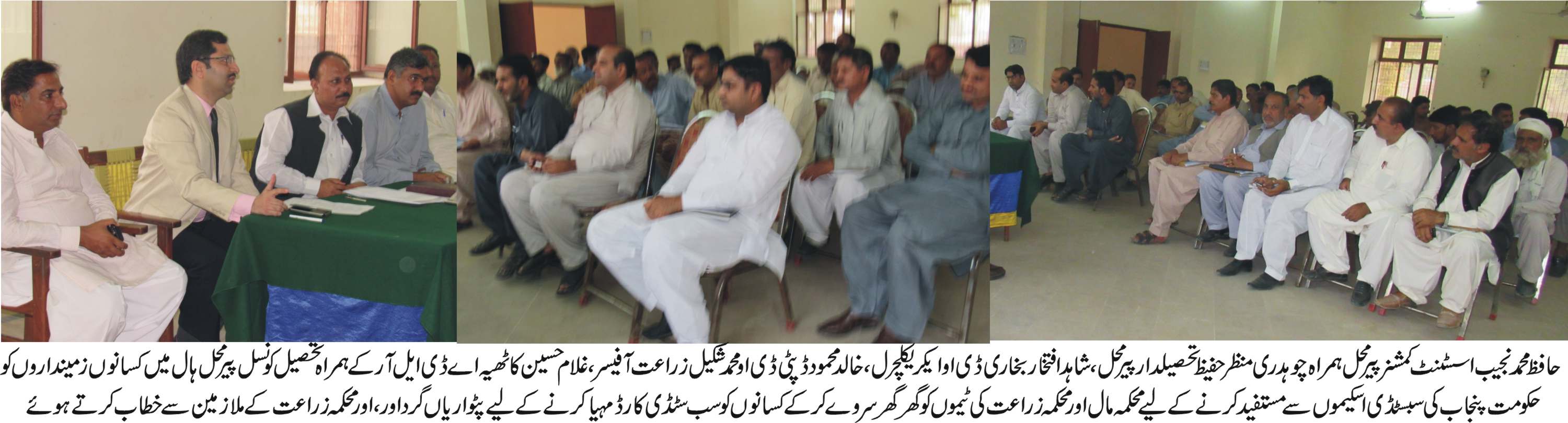 پیرمحل کی خبریں 4/11/2016