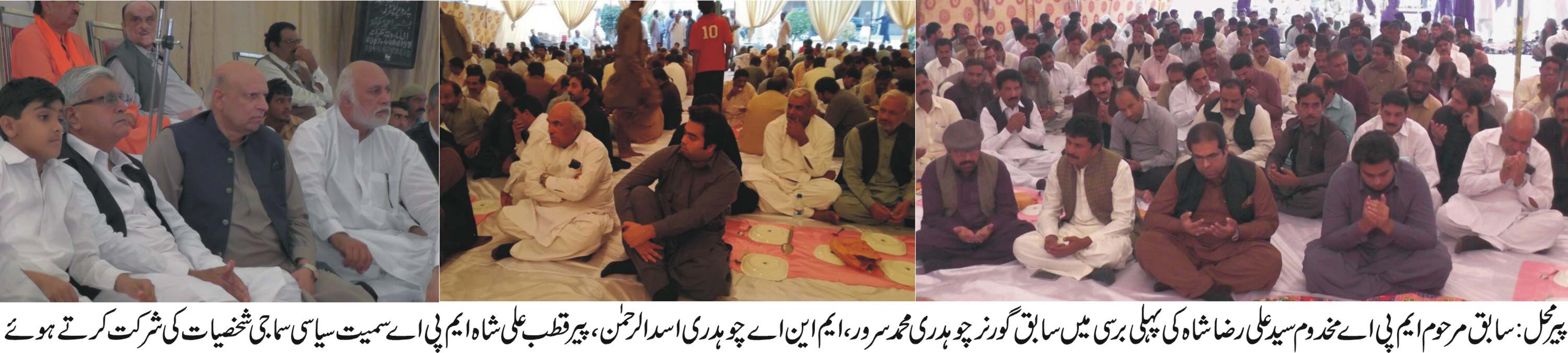 پیرمحل کی خبریں 9/11/2016