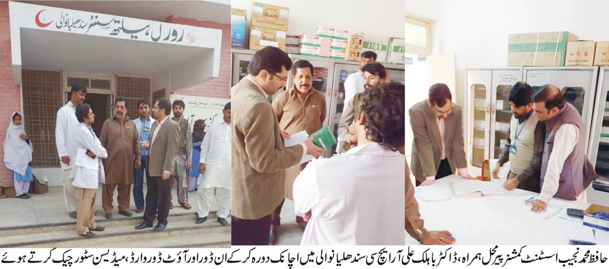 پیرمحل کی خبریں 23/11/2016