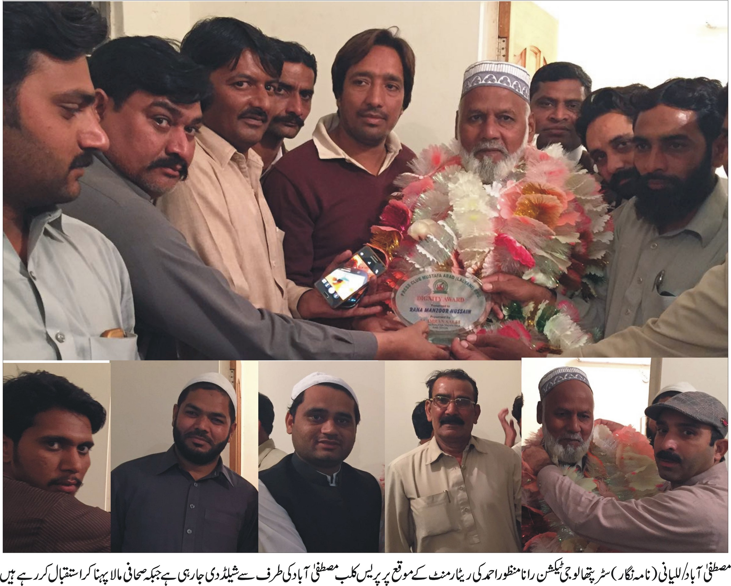 مصطفی آباد/للیانی کی خبریں 19/11/2016