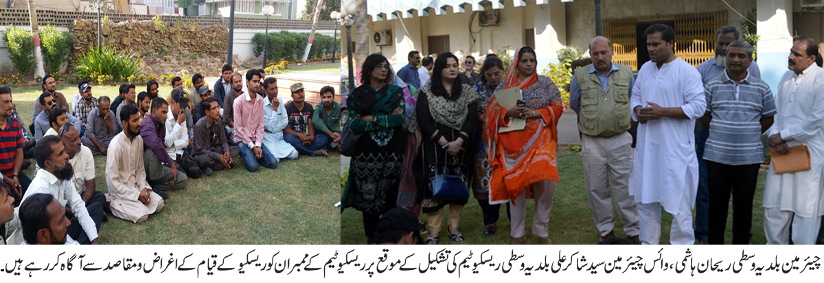 ہنگامی حالات سے نمٹنے کے لئے بلدیہ وسطی میں ریسکیو ٹیم کی تشکیل