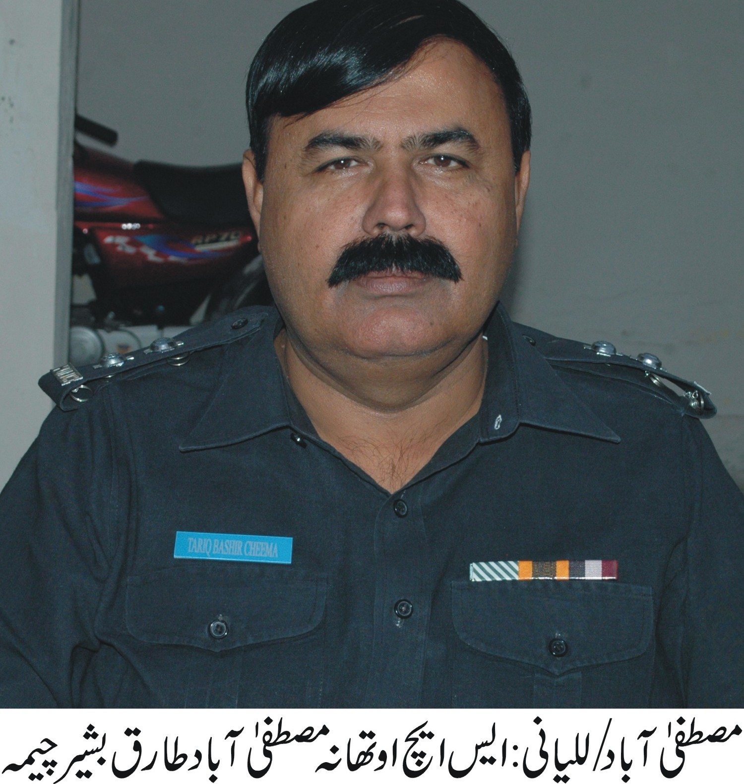 SHO Tariq Bashir Cheema